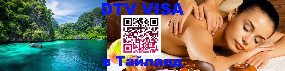 Сколько стоит DTV виза — актуальные цены, оформление даже без документов - Сколько стоит DTV виза — актуальные цены, оформление даже без документов -